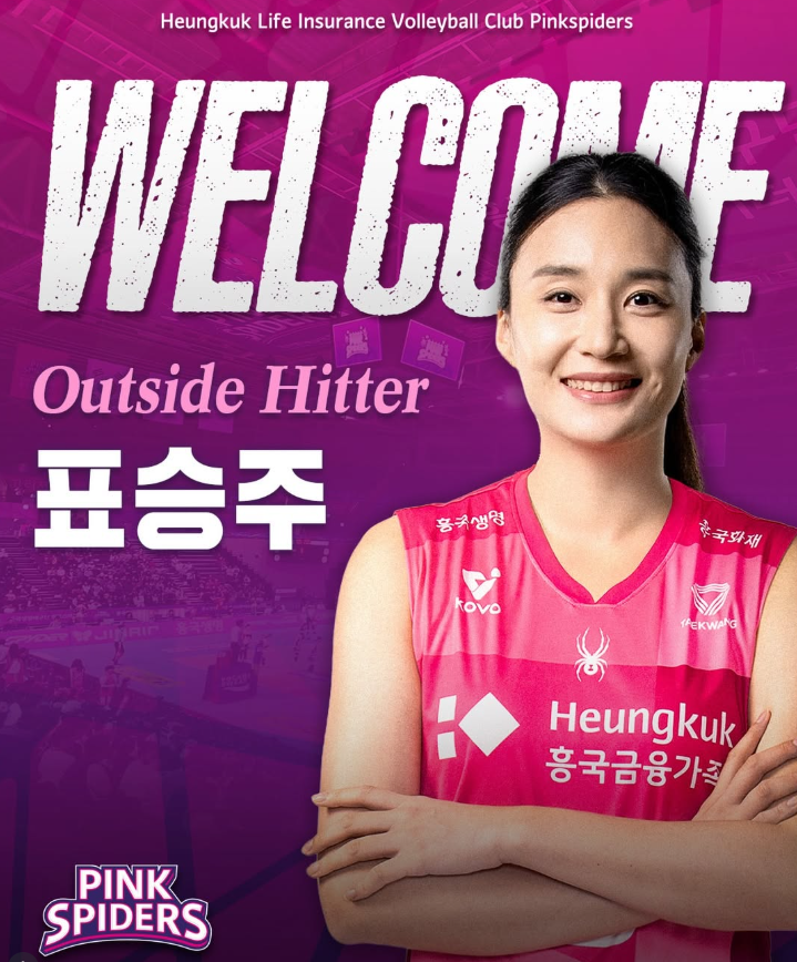 신인감독 김연경 시즌2