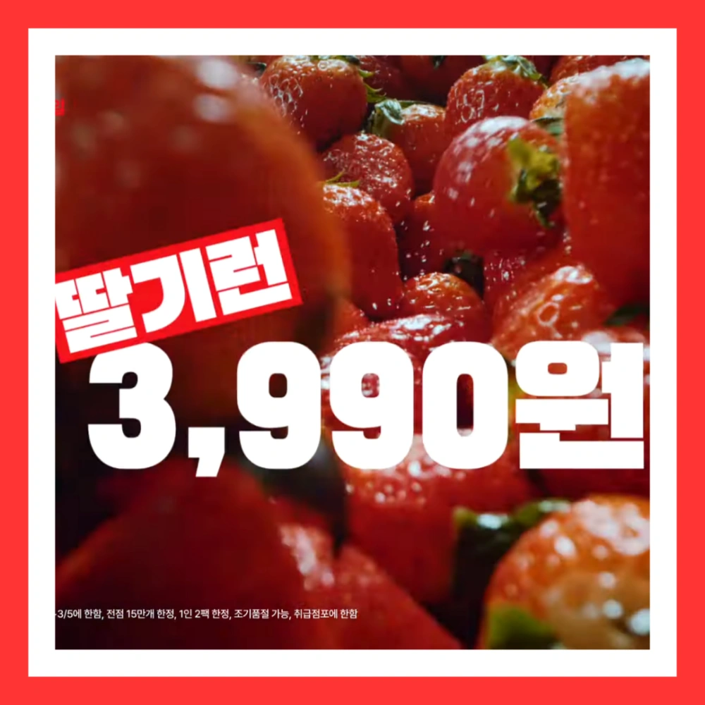 홈플러스-세일-기간-상품