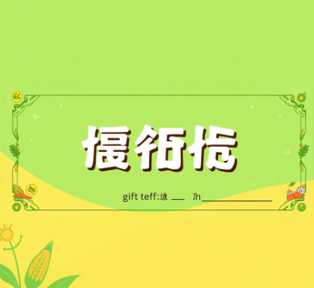 농할상품권그림