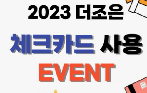연말정산 신용카드 공제게산 방법