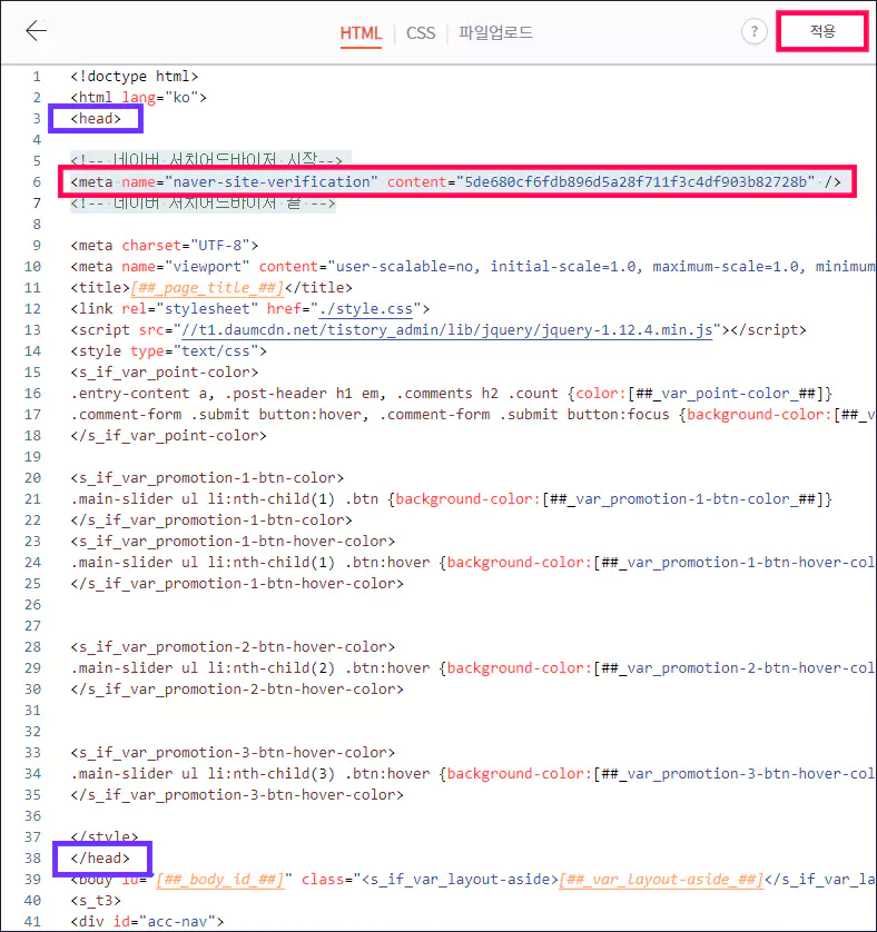 네이버 서치어드바이저