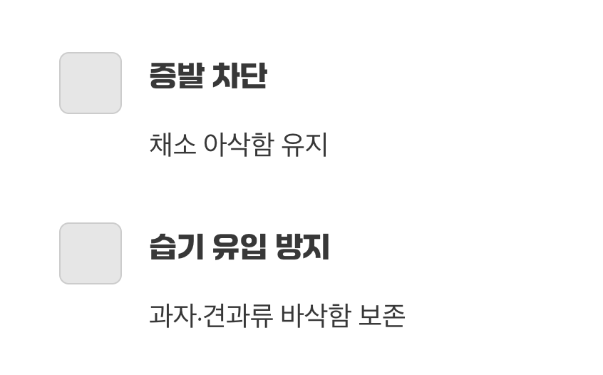 수분 증발을 막아주는 촉촉한 보호막