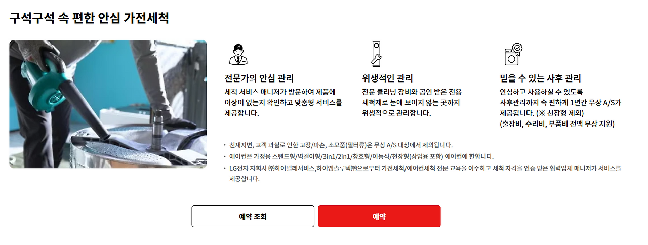 에어컨 청소비용 견적(2025년 최신 요금표)