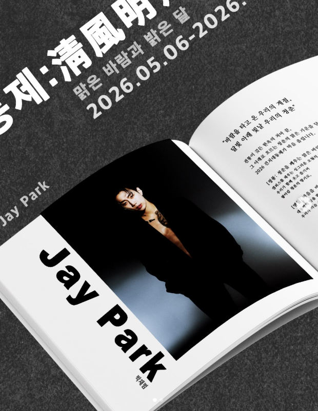 전북대 대학축제