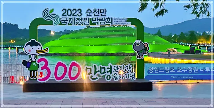 생방송 오늘아침 무더위 날리는 이색 휴가 순천 여행 즐겨라! 소개 방송