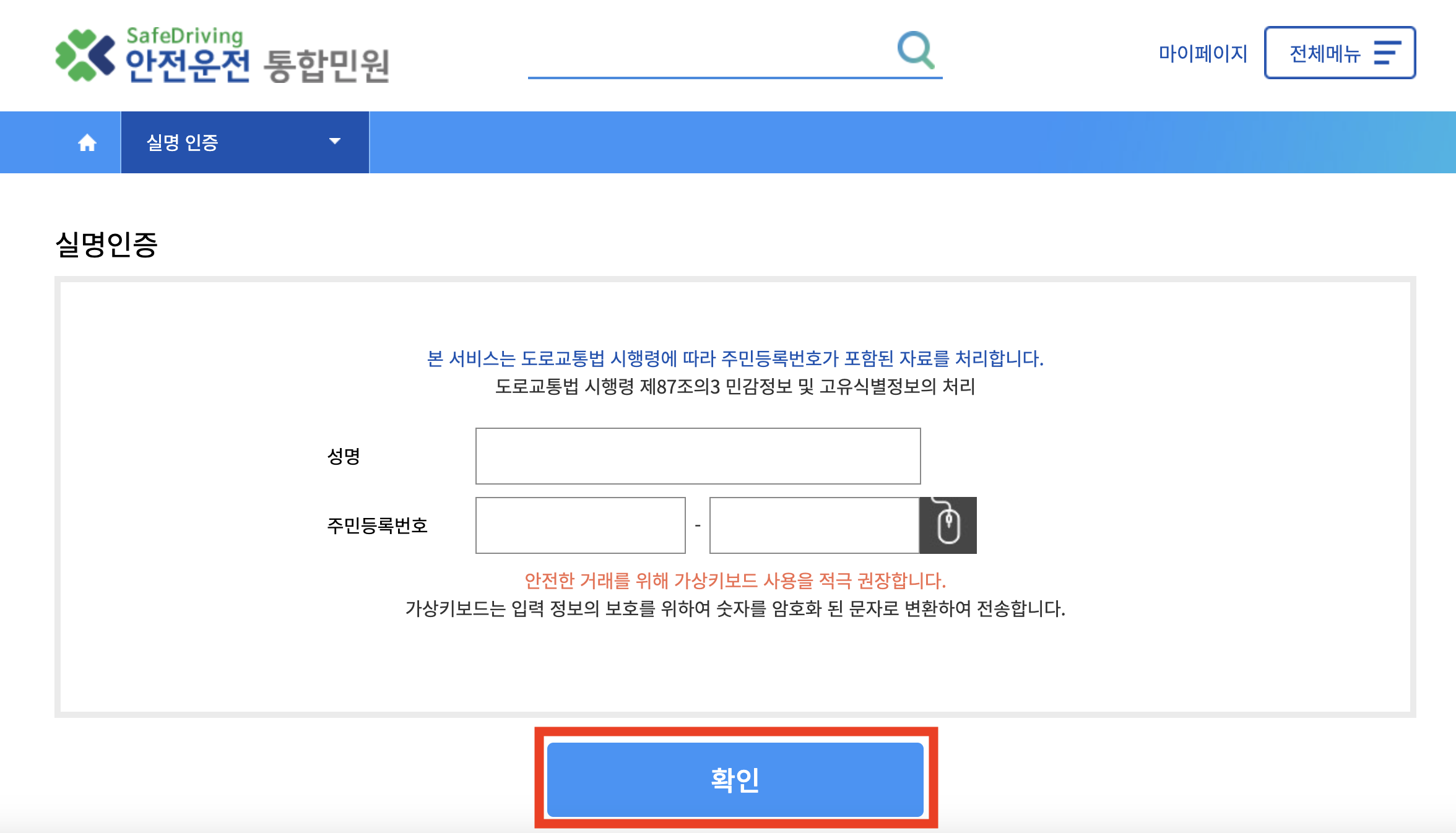 운전 면허증 재발급 방법 및 준비물 미리보기(+2024)