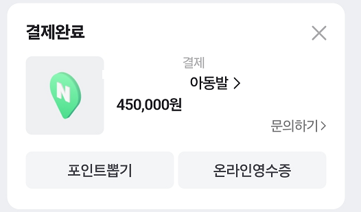 안양-범계-아동-틱장애-풀배터리검사-후기-및-비용-정리