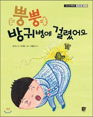 초등 3학년 필독도서