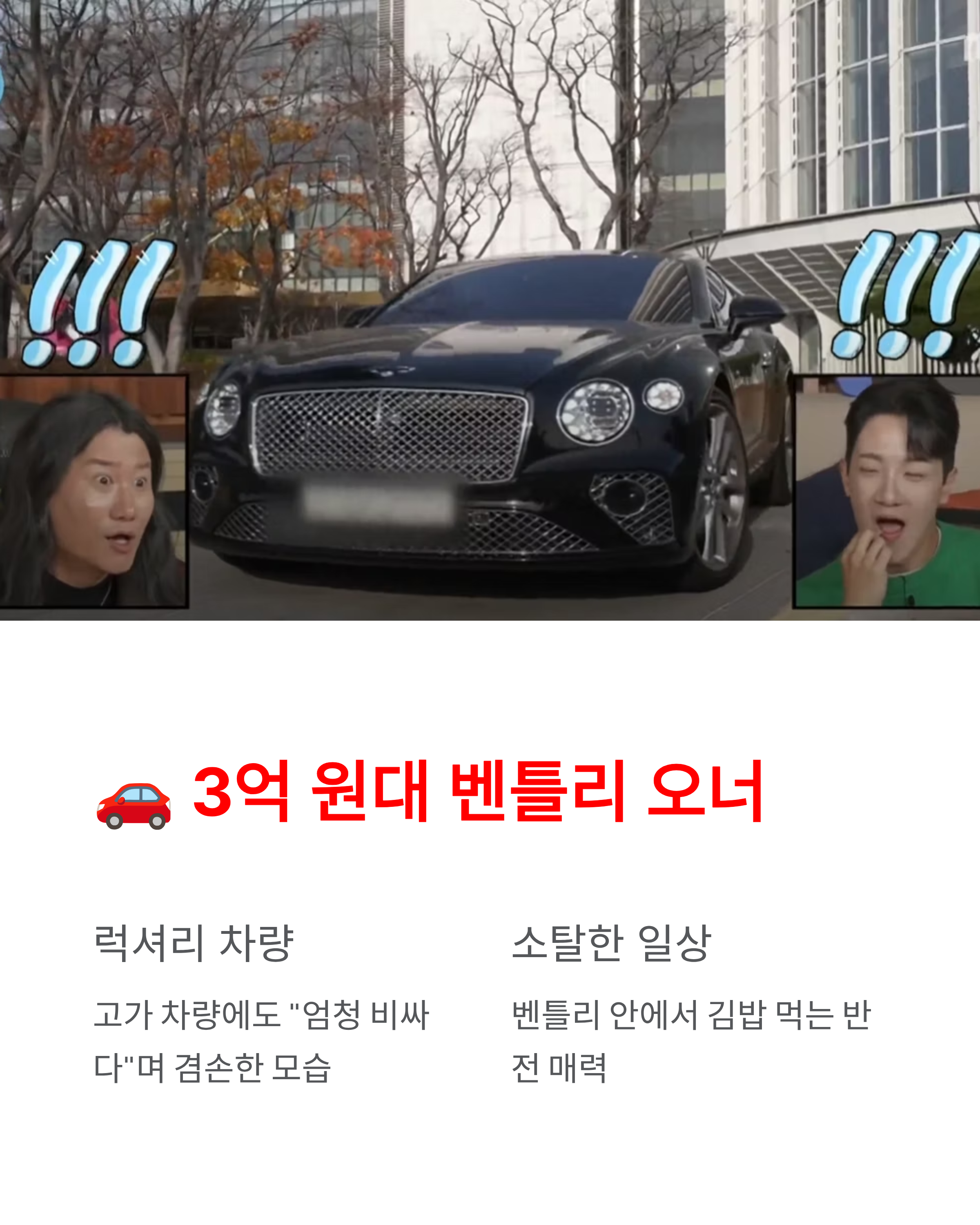 💰 김하성 연봉 700억설 진실은? FA 최대어의 집 (시그니엘)과 벤틀리까지 총정리!