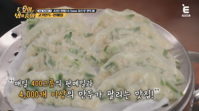 토밥즈-동대문구-고기만두