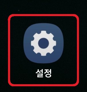 삼성 갤럭시 스마트폰 날짜 및 시간 강제 변경 방법 1