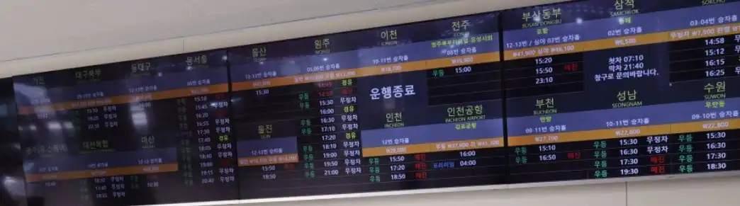 강릉시외버스터미널시간표