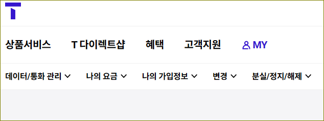SKT 휴대폰 소액결제