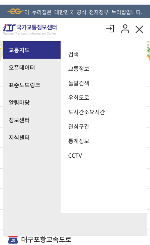 설날 연휴 교통 정체 피하는 방법