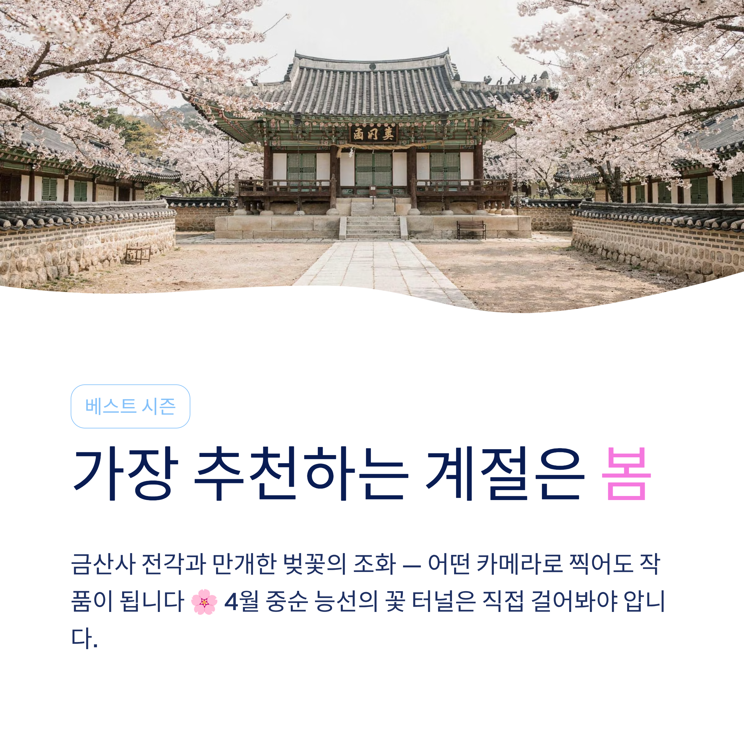 전주 모악산 등산 코스 추천 &mdash; 전북 대표 명산 완벽 정복기