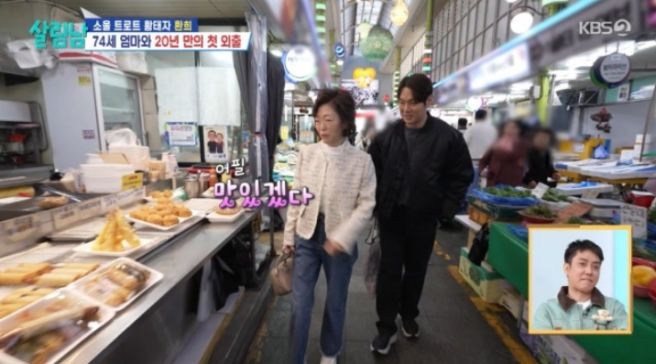 환희 엄마 영정사진 고백의 이유, '살림남' 아들의 눈물과 효도의 의미 (2026)