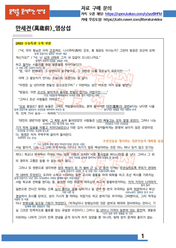 염상섭-만세전-해설-1