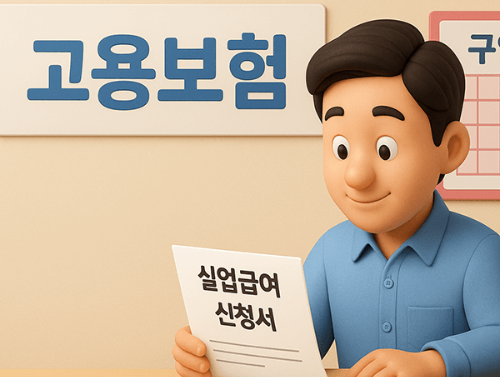 실업급여신청서를 들고 있는 자영업자