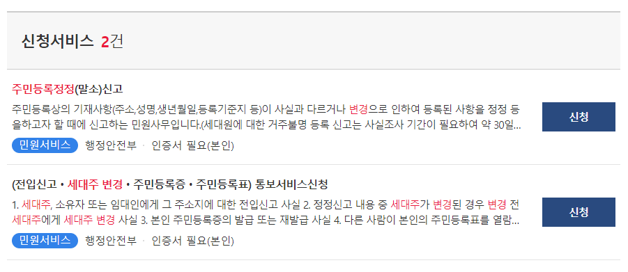민원-서비스