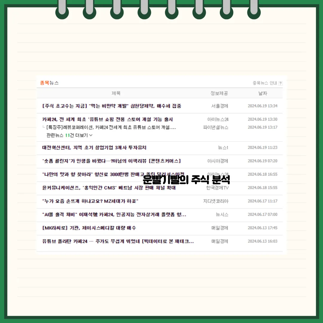 카페24 뉴스