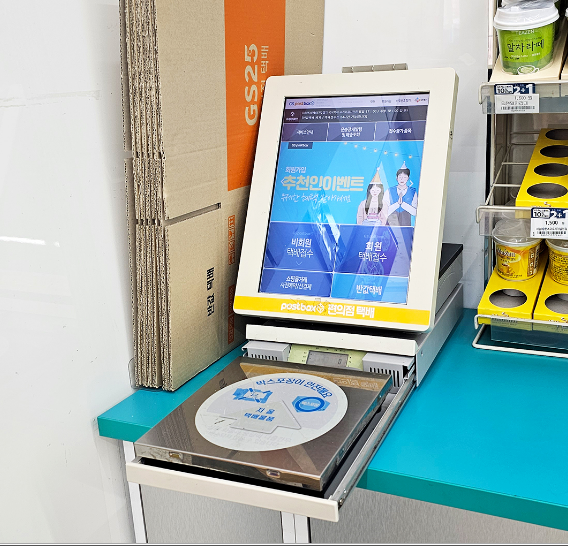 GS25 편의점 반값택배 접수