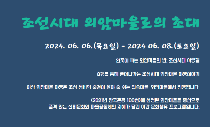 2024년 6월 축제