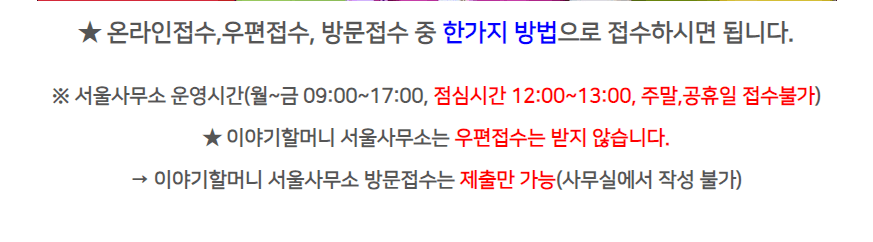 이야기 할머니 자기소개서 면접질문 알아보기