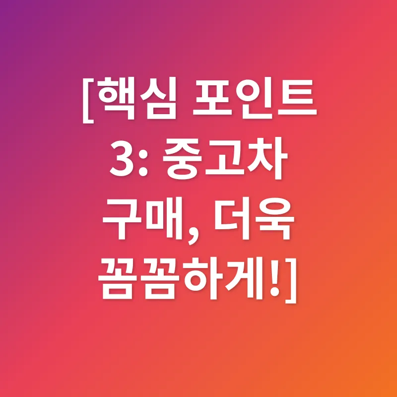 차량정보 조회_3