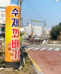 생활의 달인 은둔식달 양주 꽈배기 달인 맛집 사랑이 듬뿍 담긴 수제꽈배기 