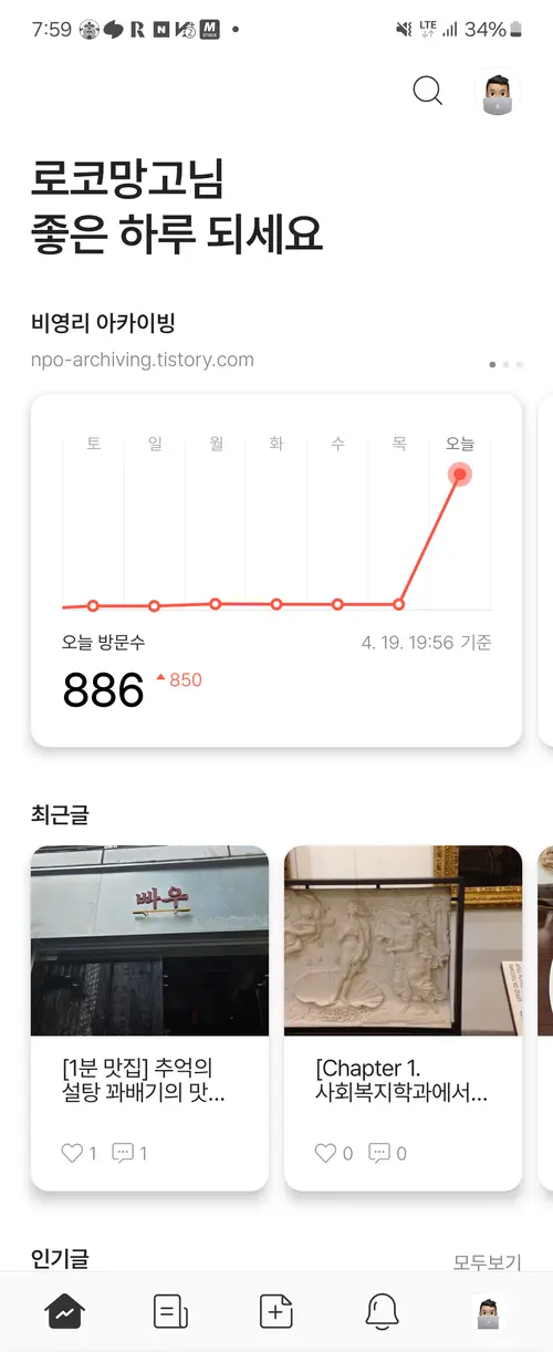 앱 내 조회수