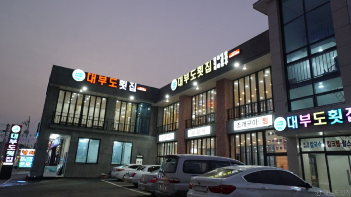 안산대부도사진