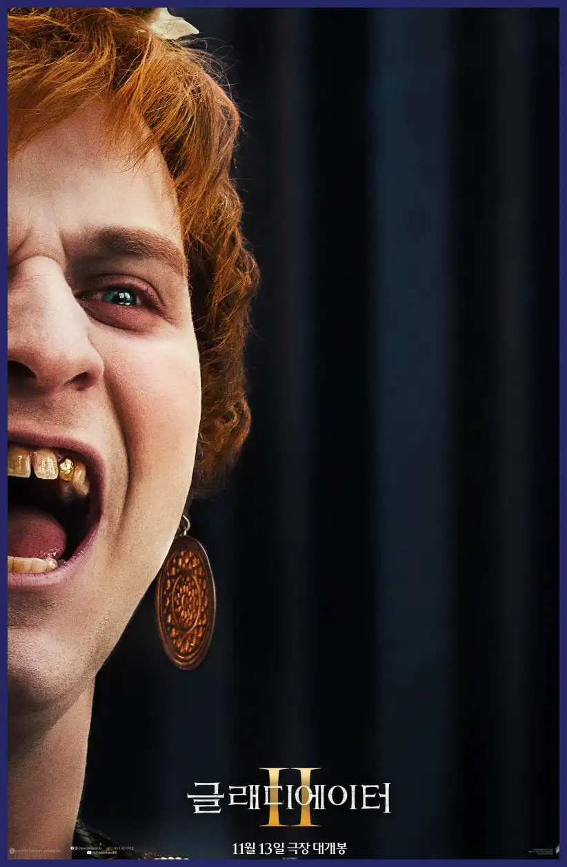 글래디에이터 2 후기 및 예매하기