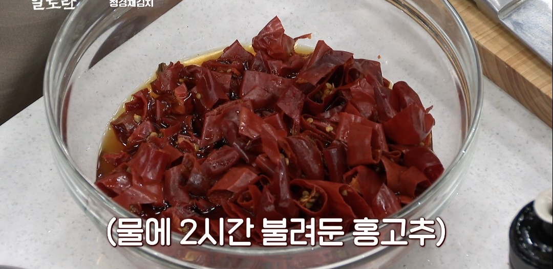 알토란 청경채김치 레시피