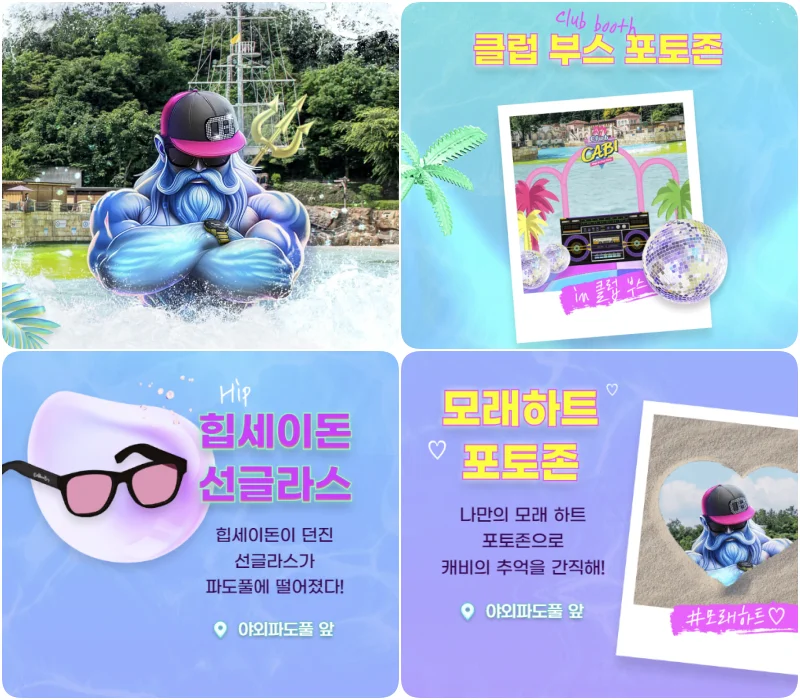 셀피 캐비 포토존