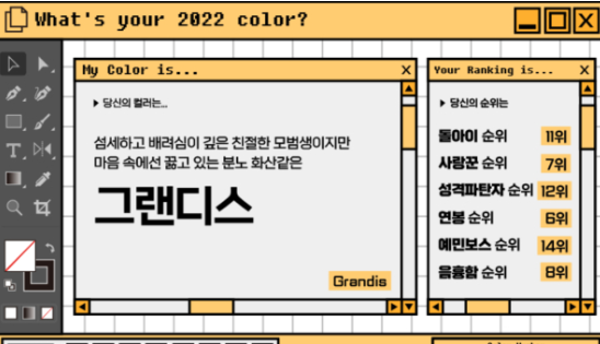MBTI-무료-검사하기