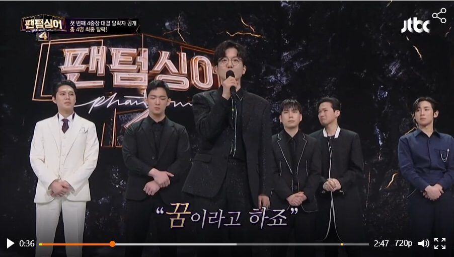 팬텀싱어4-4라운드-탈락자-김광진