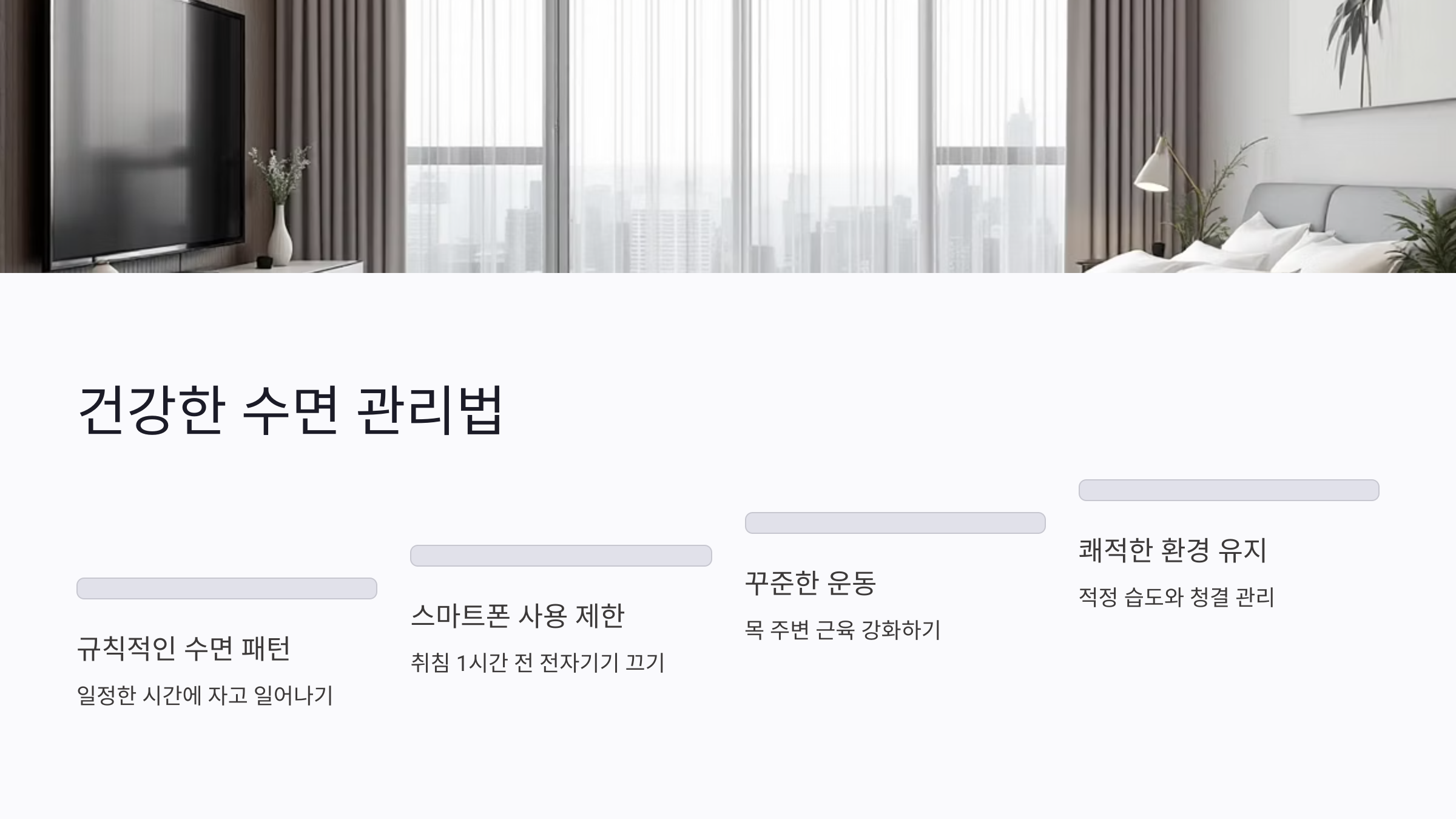 시험 시즌 중 수면 부족이 코골이에 미치는 영향