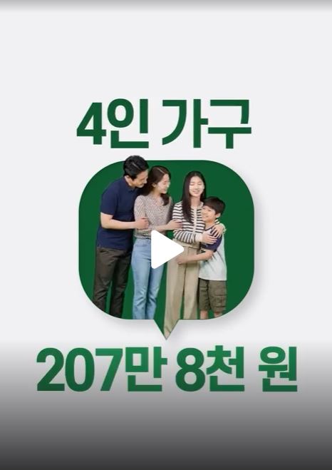2026년 주거급여 인상 특징