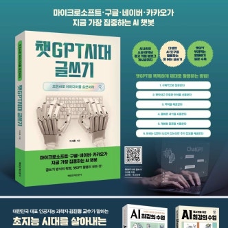 챗GPT