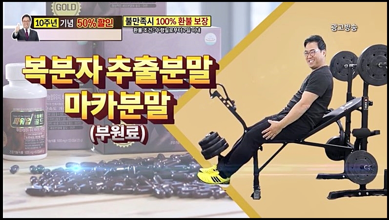 이만기 쏘팔메토 효능 부작용 종합정리