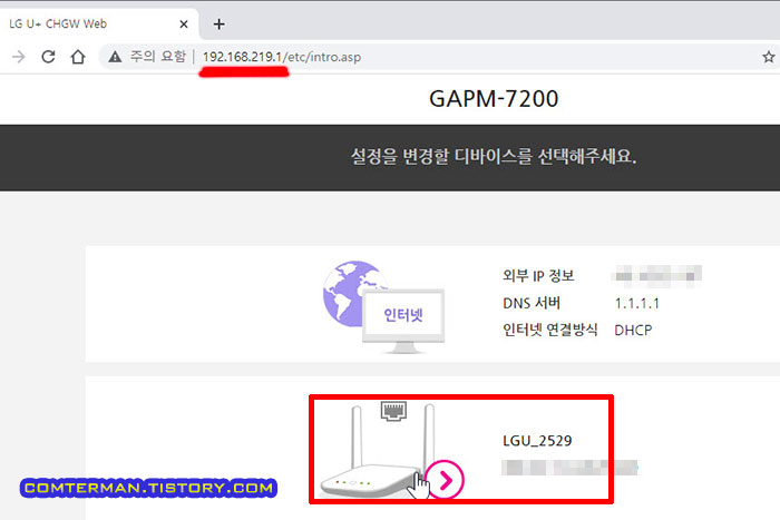 무선공유기 관리자모드 접속