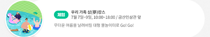 금산삼계탕축제 홈페이지 금산삼계탕 축제 관련 이미지 입니다.