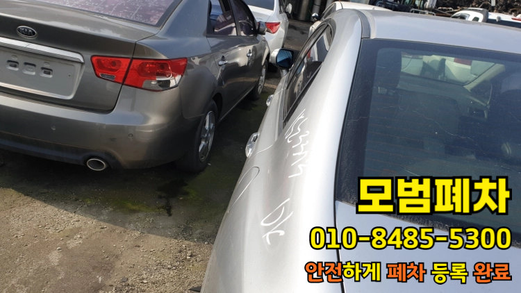 전주 완산구폐차장 상속차폐차 서류 확인