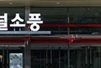 부천터미널소풍