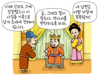 신라 진흥왕 삼국 통일 한국사 정리_13