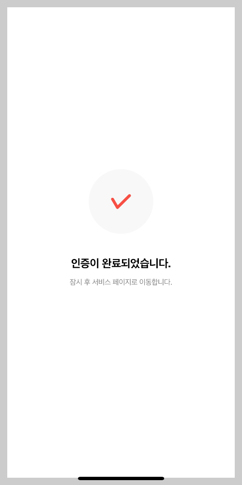 모바일건강보험증 발급방법 모바일의료보험증