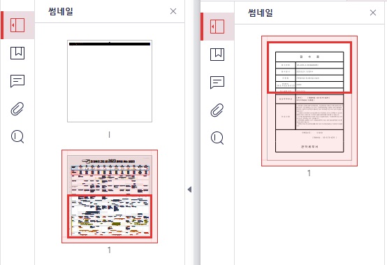 알PDF-파일-병합-방법4