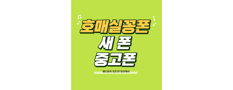 수원 권선구 중고폰