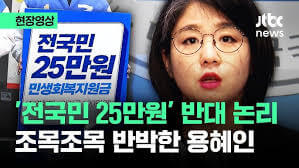 민생회복지원금: 국민을 위한 경제적 지원