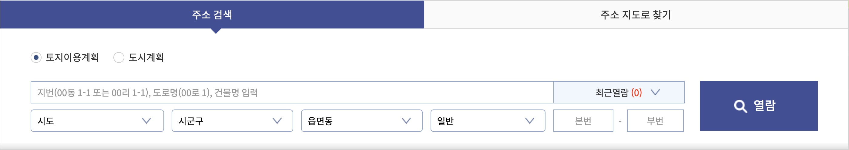 토지이음 주소검색-주소이음